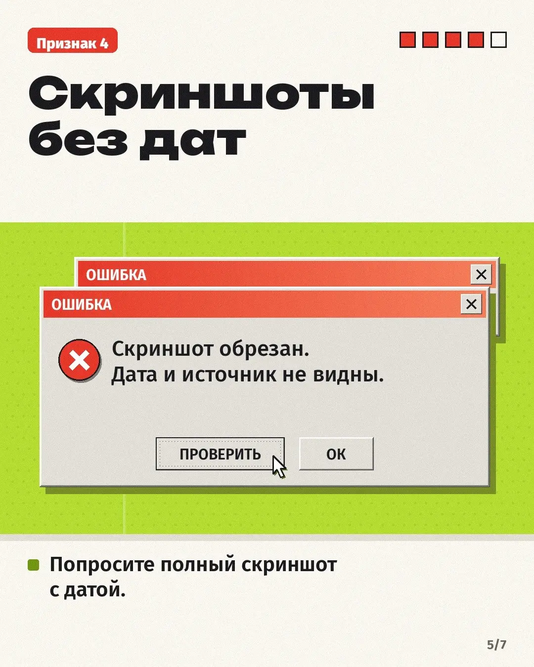 Подрядчик присылает кейс: «у клиента всё стало намного лучше». Звучит прекрасно. Проверить по такому тексту нельзя ровным счётом ничего 🙃
Пять признаков, что кейс продаёт, но ничего не доказывает:
1 | Сетка — социальная сеть от hh.ru