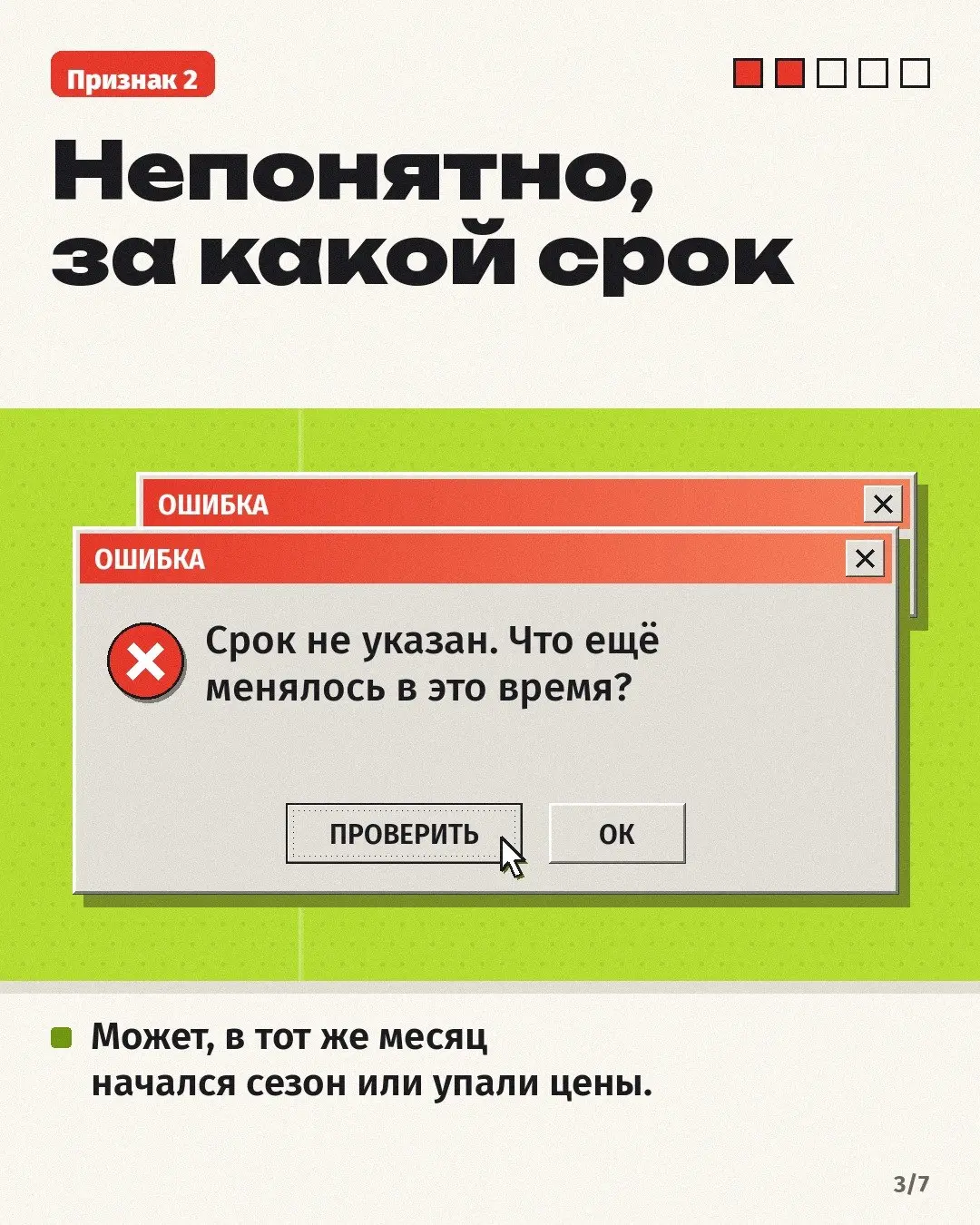 Подрядчик присылает кейс: «у клиента всё стало намного лучше». Звучит прекрасно. Проверить по такому тексту нельзя ровным счётом ничего 🙃
Пять признаков, что кейс продаёт, но ничего не доказывает:
1 | Сетка — социальная сеть от hh.ru