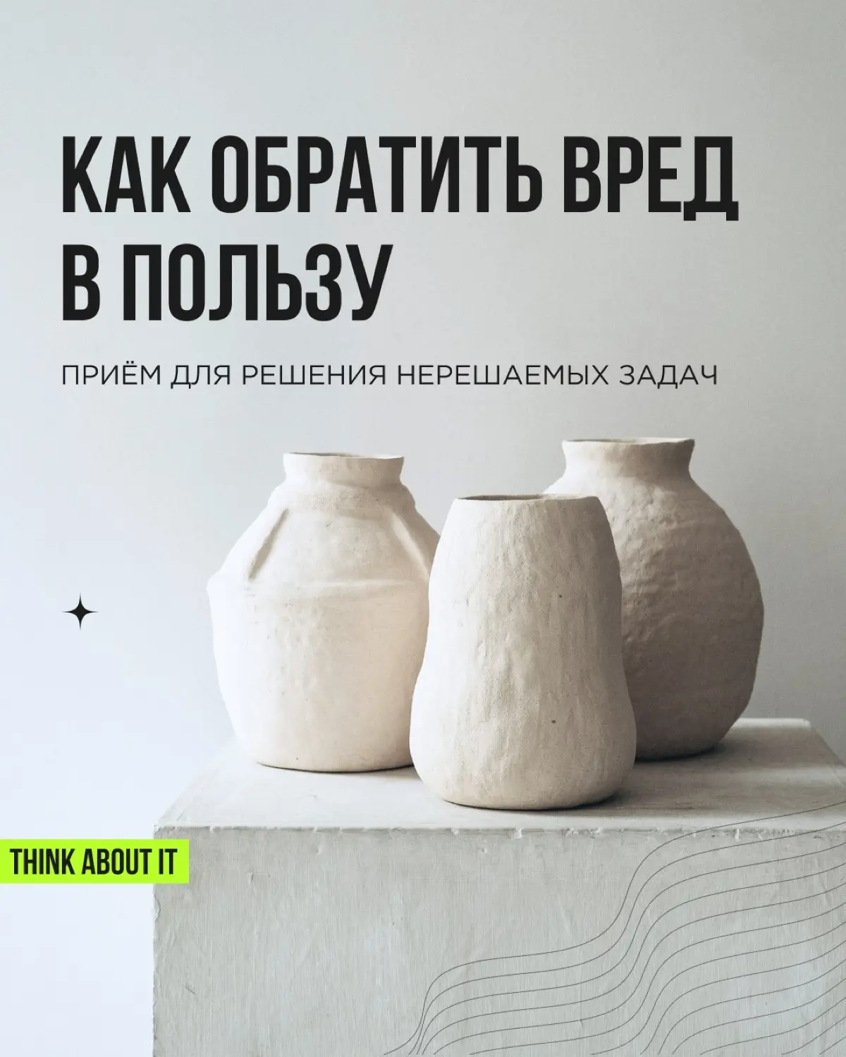 Есть задачи, которые на входе выглядят нерешаемыми. Представьте: вам достаётся большая партия испорченного товара. Стыдно показать клиентам, стыдно отгрузить | Сетка — социальная сеть от hh.ru