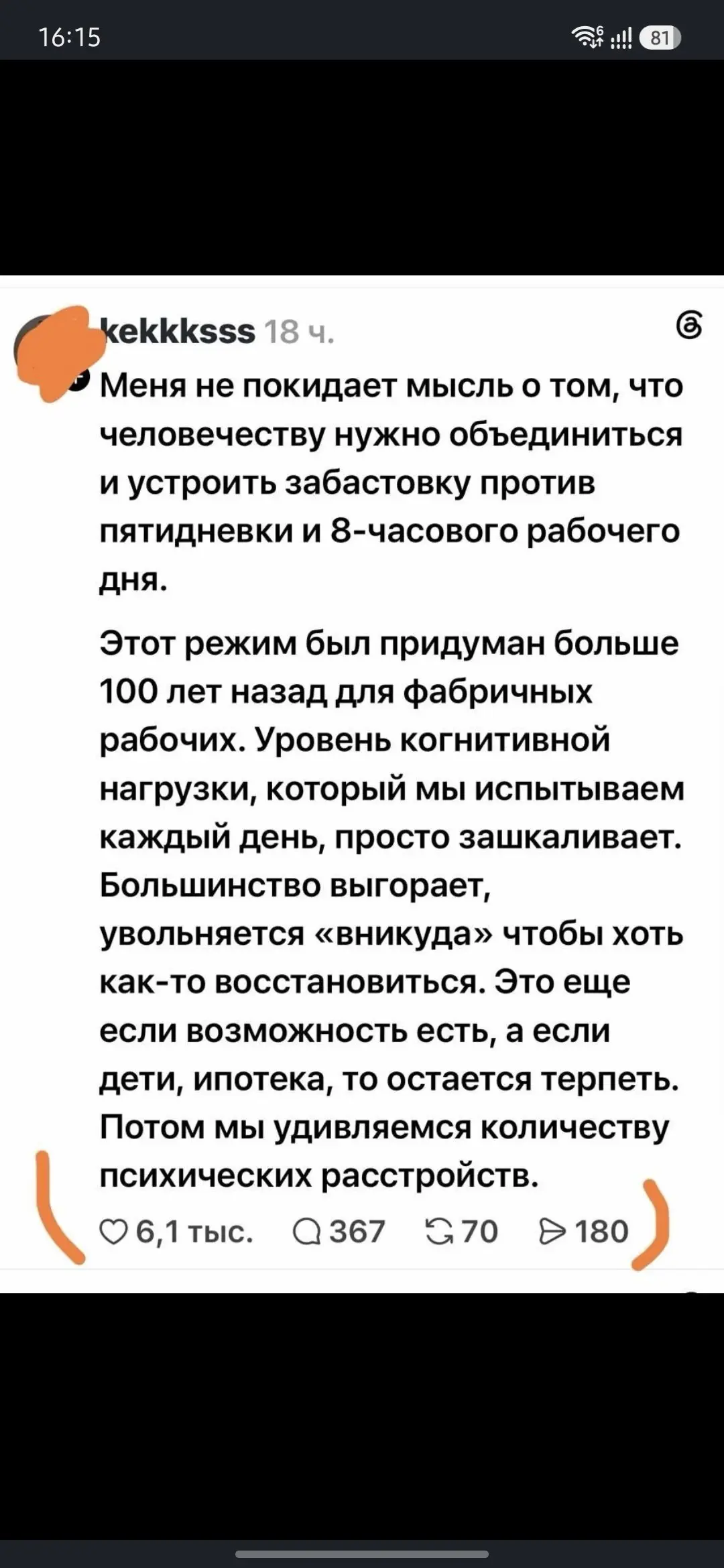 Тем важнее сносить любые затыки, которые непременно достижениям тратят ваши силы | Сетка — социальная сеть от hh.ru