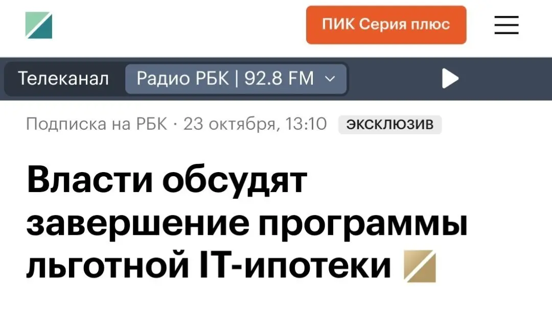 Я так и не успел взять. В общем ожидаемо - льготы будут постепенно отменять, это приведет к тому, что компании будут сокращать персонал в ИТ - если налоги будут рости (ЕСН) | Сетка — социальная сеть от hh.ru