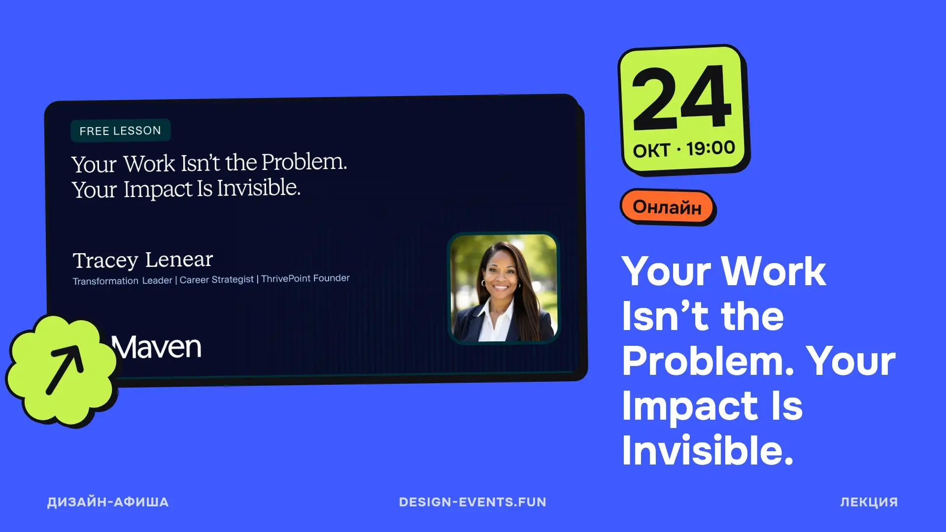 Your Work Isn’t the Problem. Your Impact Is Invisible | Сетка — социальная сеть от hh.ru