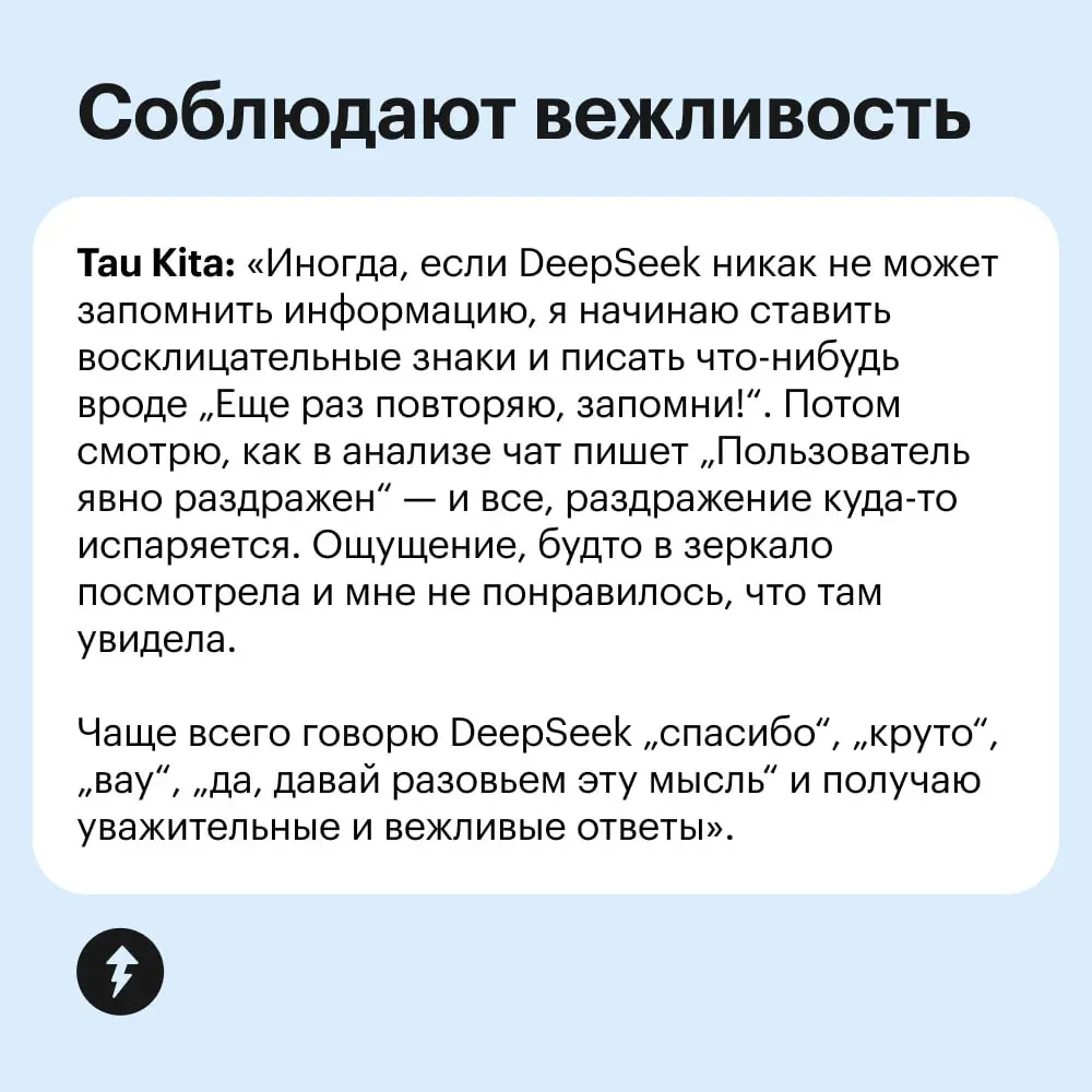 🤖 Главное — не забывать благодарить ИИ за помощь. На всякий случай…
⚡️ Упрощаем жизнь с нейросетями
#нейросети | Сетка — социальная сеть от hh.ru