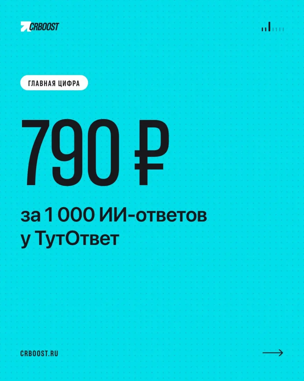 📬 10 сервисов для ответов на отзывы: от 790 ₽ за тысячу ИИ-ответов
Отзывы — это не только репутация, но и время. Особенно когда в кабинете 140 новых сообщений, а из них 12 — с оценкой ниже четырёх | Сетка — социальная сеть от hh.ru