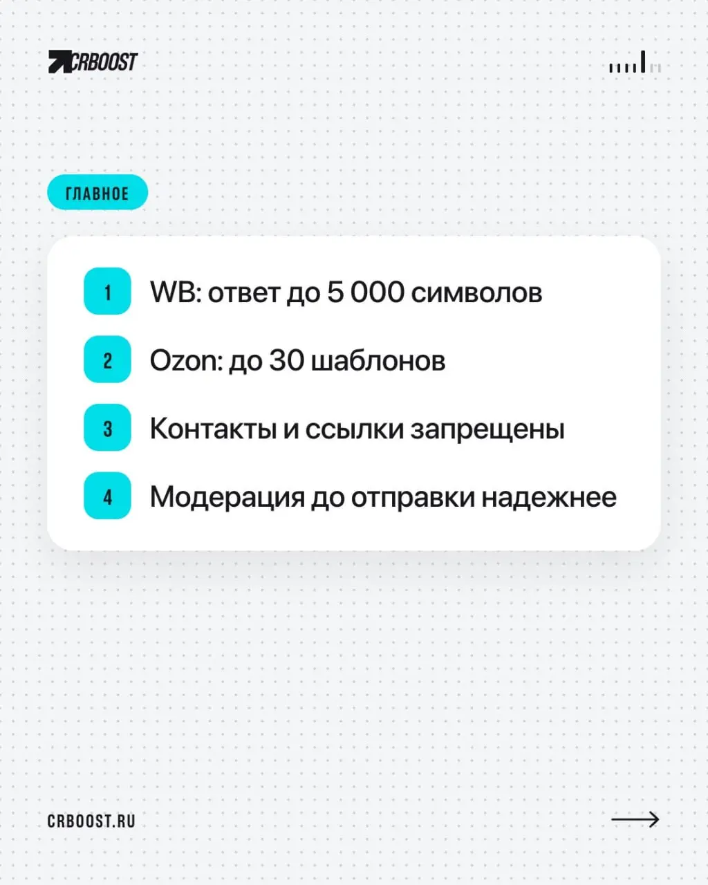 📬 10 сервисов для ответов на отзывы: от 790 ₽ за тысячу ИИ-ответов
Отзывы — это не только репутация, но и время. Особенно когда в кабинете 140 новых сообщений, а из них 12 — с оценкой ниже четырёх | Сетка — социальная сеть от hh.ru