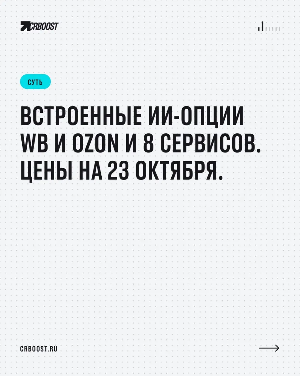 📬 10 сервисов для ответов на отзывы: от 790 ₽ за тысячу ИИ-ответов
Отзывы — это не только репутация, но и время. Особенно когда в кабинете 140 новых сообщений, а из них 12 — с оценкой ниже четырёх | Сетка — социальная сеть от hh.ru