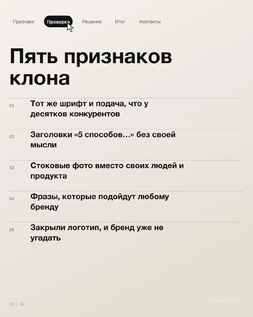 Закройте логотипы у трёх конкурентов и у себя. Сможете угадать, где чей пост?
Если с ходу не получается, вы не одиноки. 55% людей устали, что алгоритм подсовывает одно и то же | Сетка — социальная сеть от hh.ru