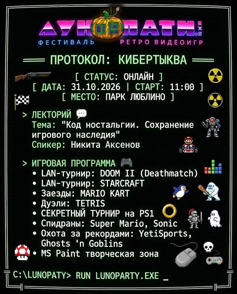 C:> RUN LUNOPARTY.EXE
Loading.. | Сетка — социальная сеть от hh.ru