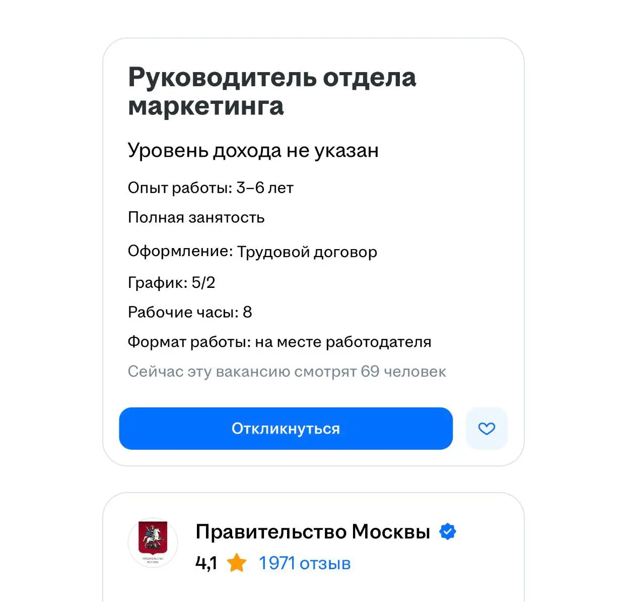 🤓 В команду Сергея Семеновича требуется директор по маркетингу Москвы | Сетка — социальная сеть от hh.ru