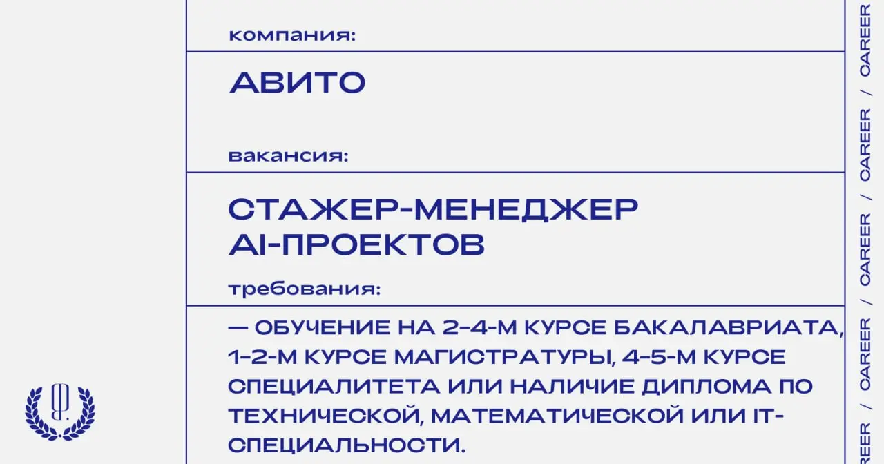Авито ищет стажера-менеджера AI-проектов.
https://theblueprint | Сетка — социальная сеть от hh.ru