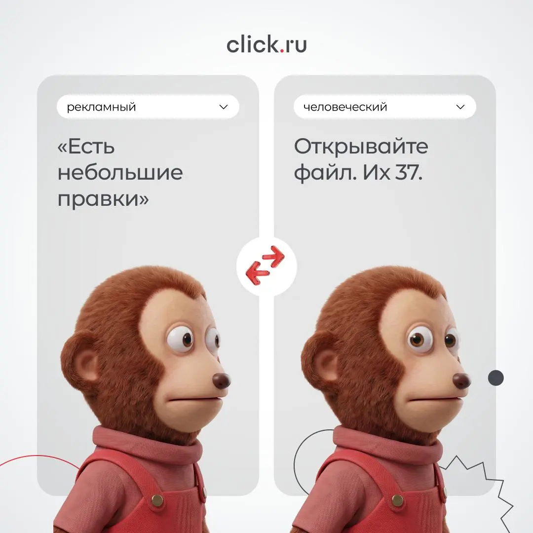 ❤️ С профессиональным праздником, рекламщики!
23 октября — День работника рекламы. И за годы работы мы усвоили главное: если клиент просит «пару небольших правок», планы на вечер лучше отменить | Сетка — социальная сеть от hh.ru