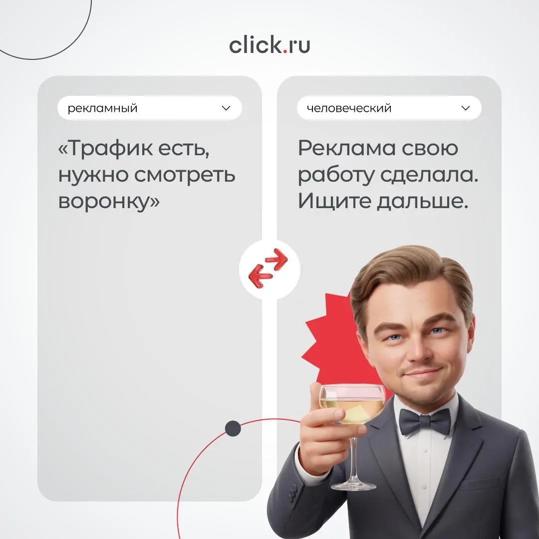 ❤️ С профессиональным праздником, рекламщики!
23 октября — День работника рекламы. И за годы работы мы усвоили главное: если клиент просит «пару небольших правок», планы на вечер лучше отменить | Сетка — социальная сеть от hh.ru