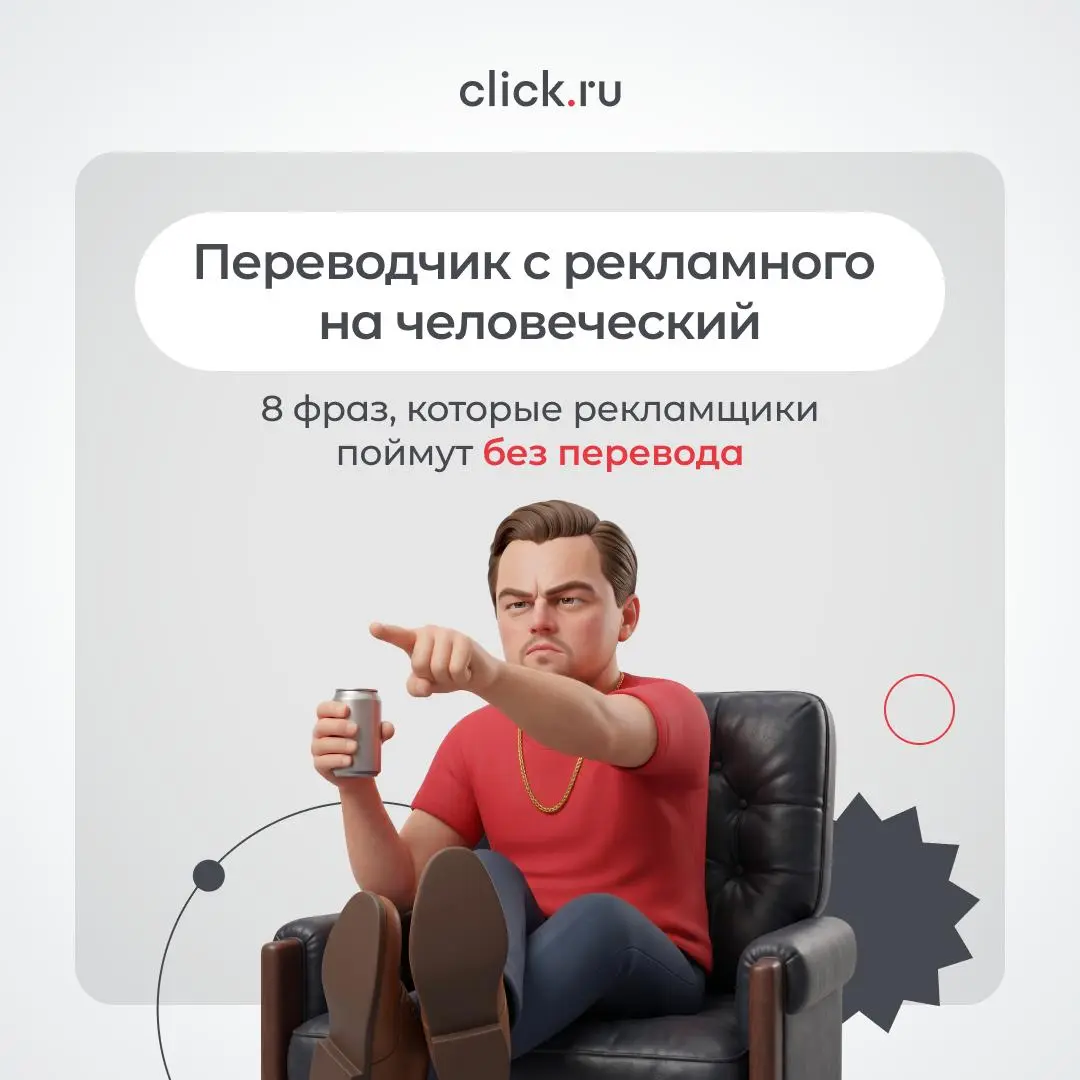 ❤️ С профессиональным праздником, рекламщики!
23 октября — День работника рекламы. И за годы работы мы усвоили главное: если клиент просит «пару небольших правок», планы на вечер лучше отменить | Сетка — социальная сеть от hh.ru