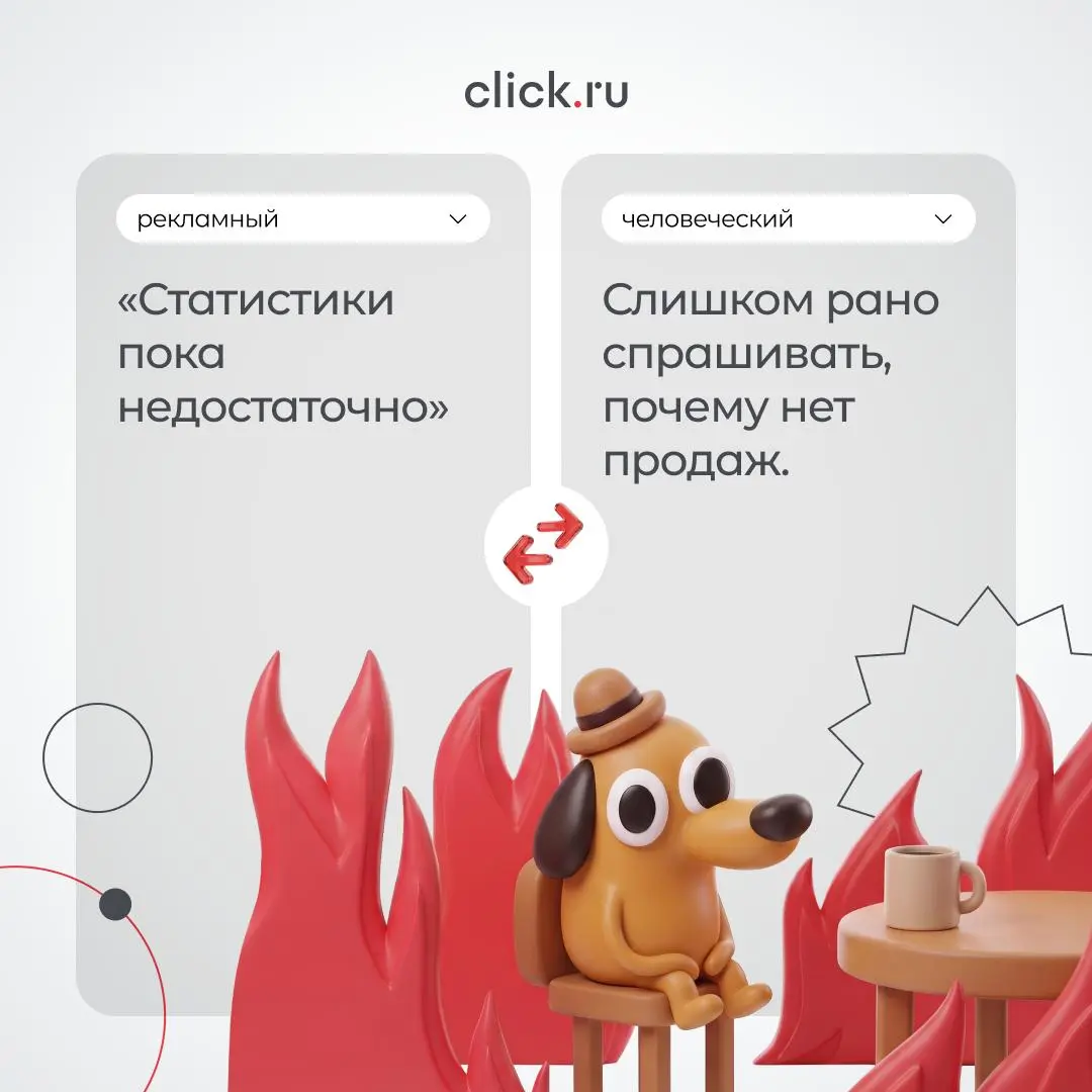 ❤️ С профессиональным праздником, рекламщики!
23 октября — День работника рекламы. И за годы работы мы усвоили главное: если клиент просит «пару небольших правок», планы на вечер лучше отменить | Сетка — социальная сеть от hh.ru