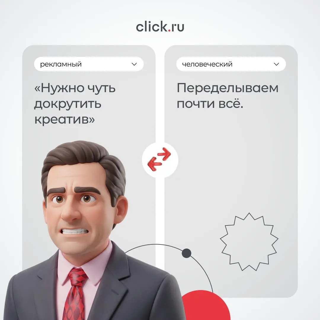 ❤️ С профессиональным праздником, рекламщики!
23 октября — День работника рекламы. И за годы работы мы усвоили главное: если клиент просит «пару небольших правок», планы на вечер лучше отменить | Сетка — социальная сеть от hh.ru