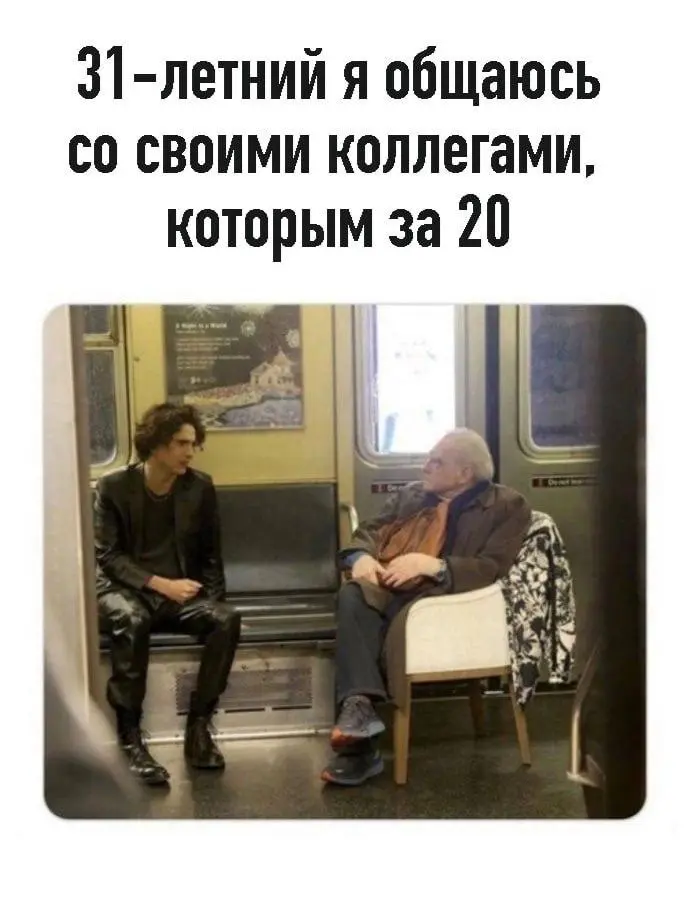 Ох уж этот кризис поколений…
(Ситуация и герои — вымышленные
Мы поддерживаем культуру, свободную от предрассудков 🐾)
#Интересное | Сетка — социальная сеть от hh.ru