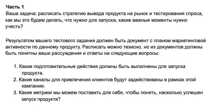 Дали доступ к домашке на PMM | Сетка — социальная сеть от hh.ru