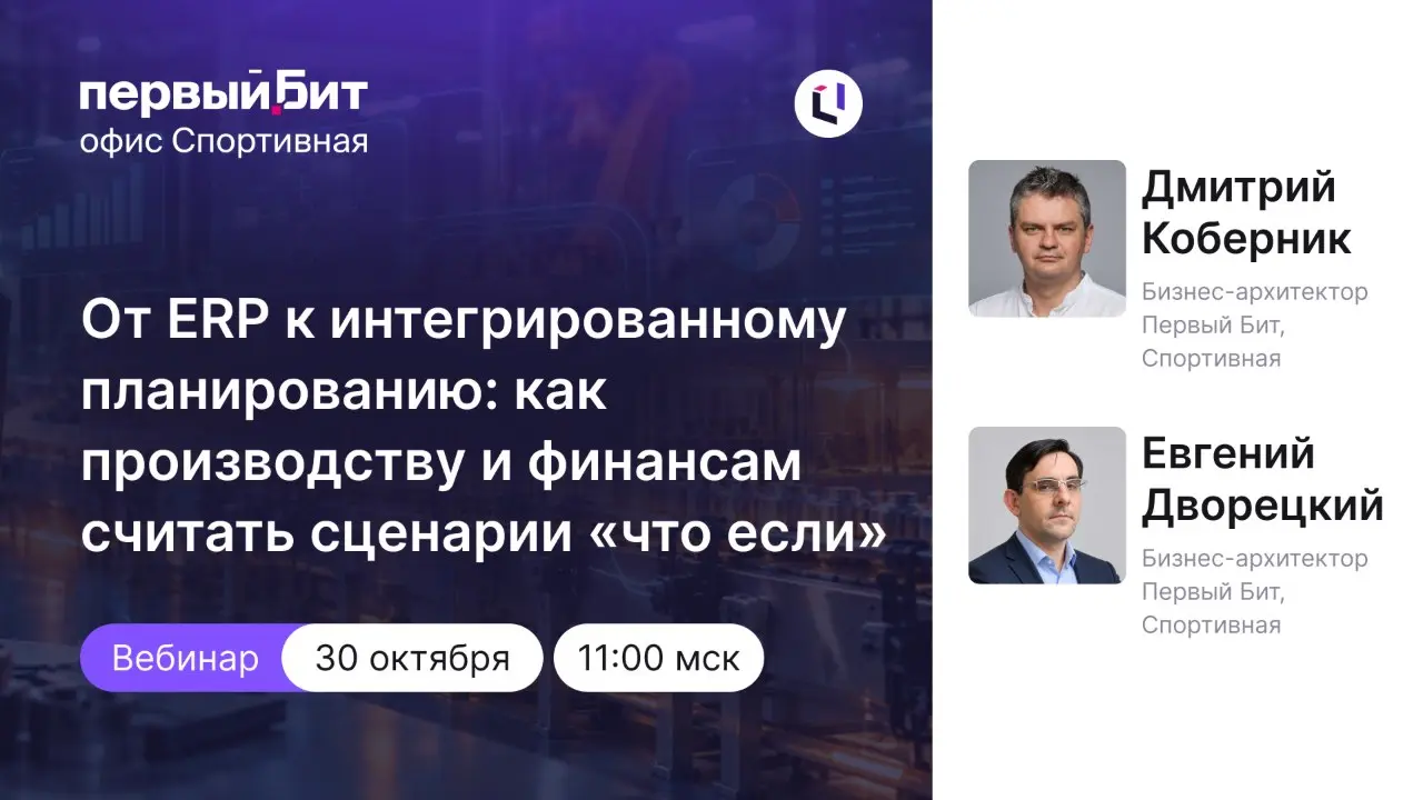 🏭 Как понять, что произойдет с прибылью, если изменится производственный план, вырастет цена сырья или клиент попросит скидку?
ERP помогает учитывать операции предприятия, но когда нужно быстро оценит... | Сетка — социальная сеть от hh.ru