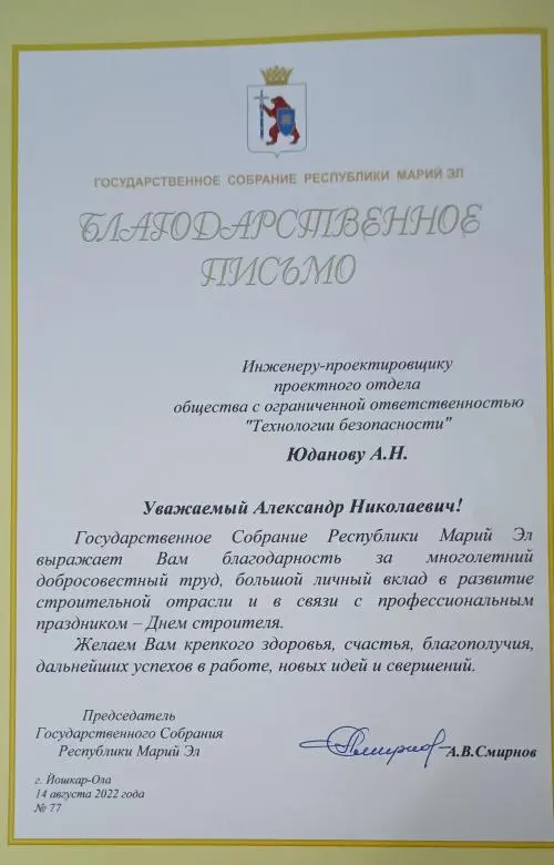 Александр Николаевич