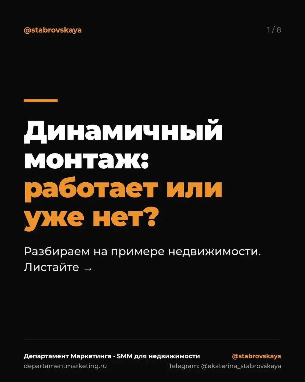 Динамичный монтаж уже не работает? Не совсем 👀
Ещё пару лет назад хватало быстрой нарезки: кадр каждые 1-2 секунды, зум, глитч, трендовый звук, и охваты шли | Сетка — социальная сеть от hh.ru