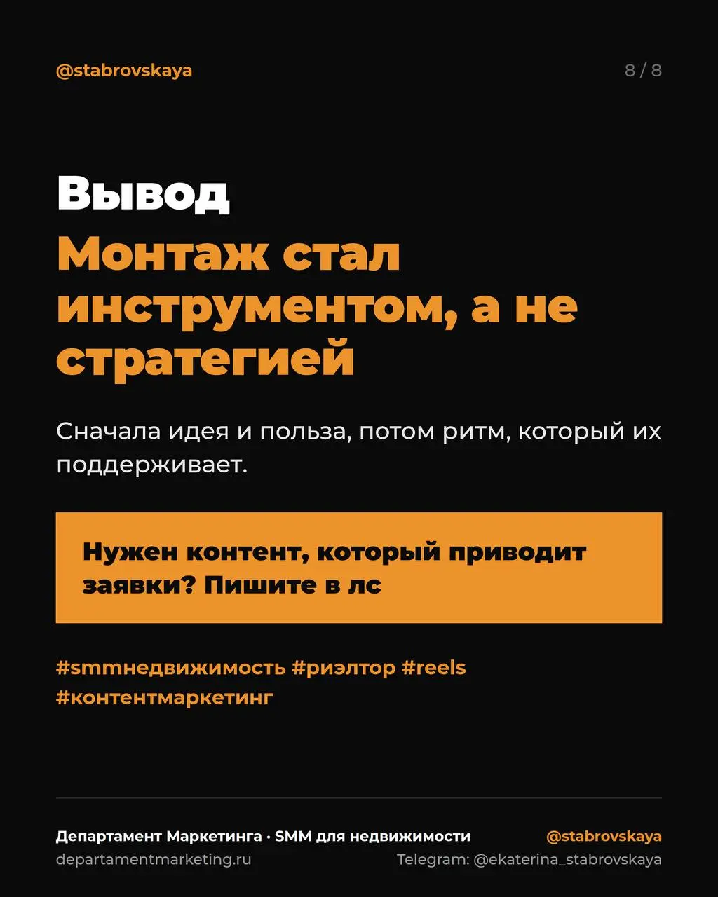 Динамичный монтаж уже не работает? Не совсем 👀
Ещё пару лет назад хватало быстрой нарезки: кадр каждые 1-2 секунды, зум, глитч, трендовый звук, и охваты шли | Сетка — социальная сеть от hh.ru