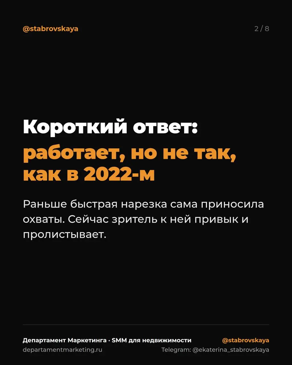 Динамичный монтаж уже не работает? Не совсем 👀
Ещё пару лет назад хватало быстрой нарезки: кадр каждые 1-2 секунды, зум, глитч, трендовый звук, и охваты шли | Сетка — социальная сеть от hh.ru