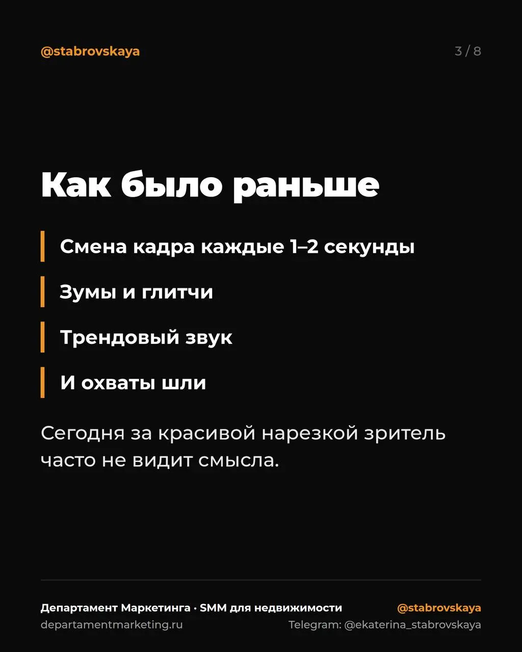 Динамичный монтаж уже не работает? Не совсем 👀
Ещё пару лет назад хватало быстрой нарезки: кадр каждые 1-2 секунды, зум, глитч, трендовый звук, и охваты шли | Сетка — социальная сеть от hh.ru