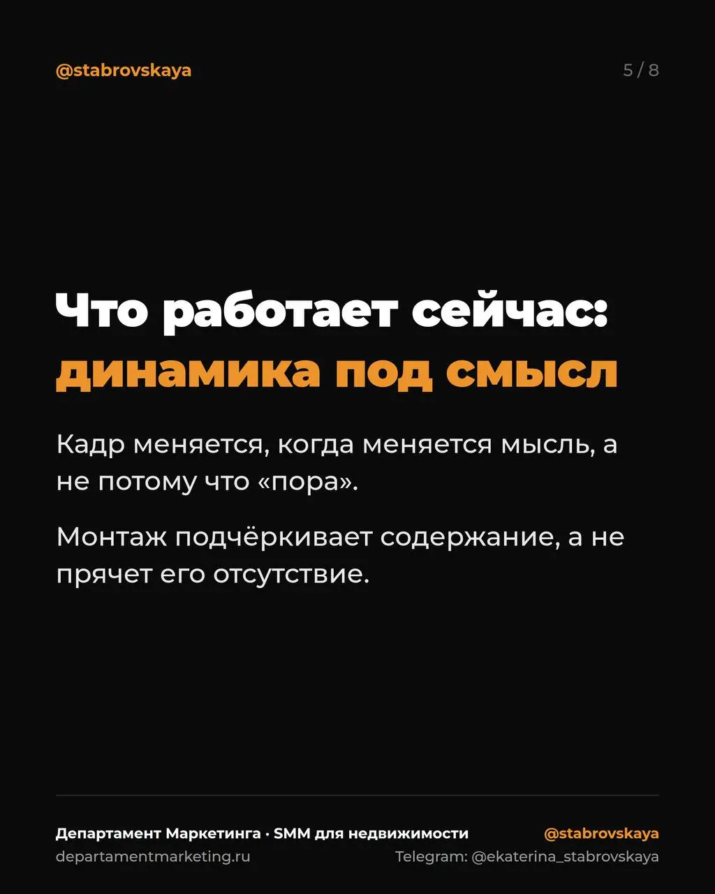 Динамичный монтаж уже не работает? Не совсем 👀
Ещё пару лет назад хватало быстрой нарезки: кадр каждые 1-2 секунды, зум, глитч, трендовый звук, и охваты шли | Сетка — социальная сеть от hh.ru