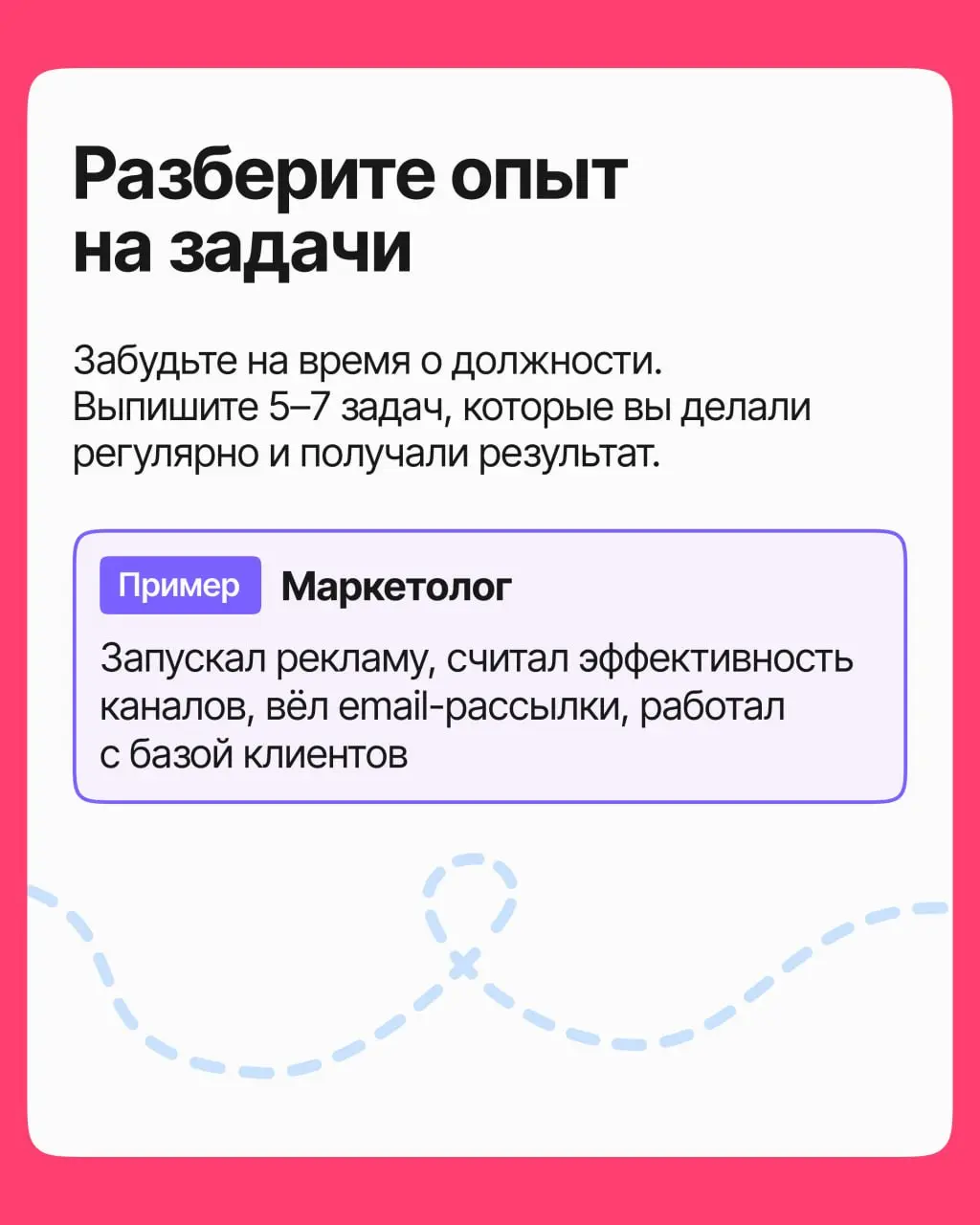 Вакансий по профессии стало меньше? Ничего, мы и в соседних ролях посмотрим | Сетка — социальная сеть от hh.ru