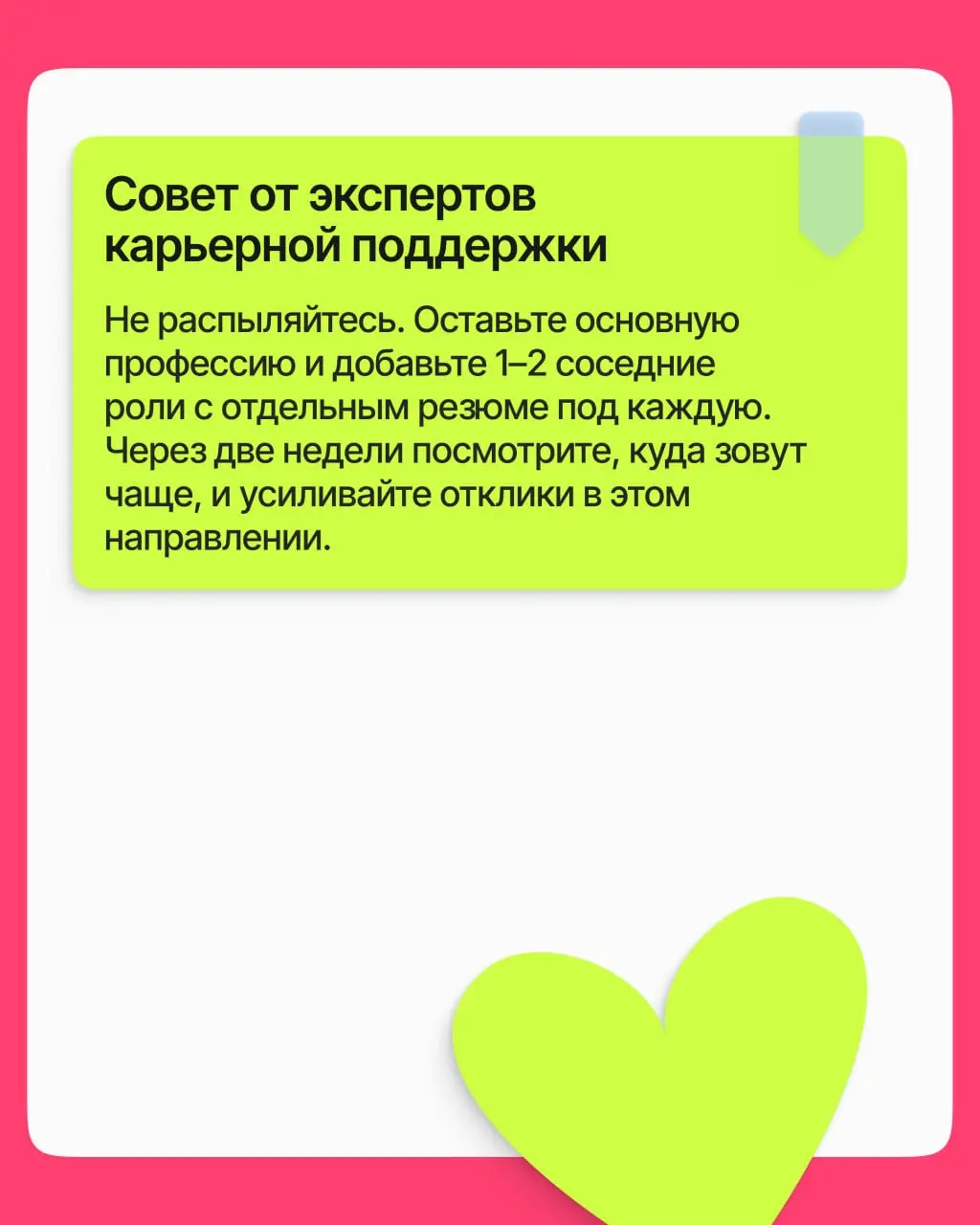 Вакансий по профессии стало меньше? Ничего, мы и в соседних ролях посмотрим | Сетка — социальная сеть от hh.ru