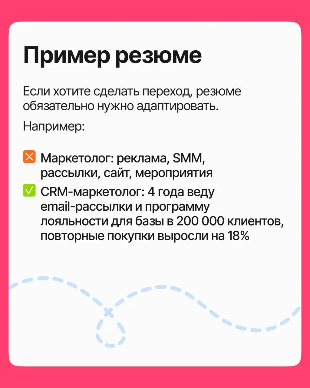 Вакансий по профессии стало меньше? Ничего, мы и в соседних ролях посмотрим | Сетка — социальная сеть от hh.ru