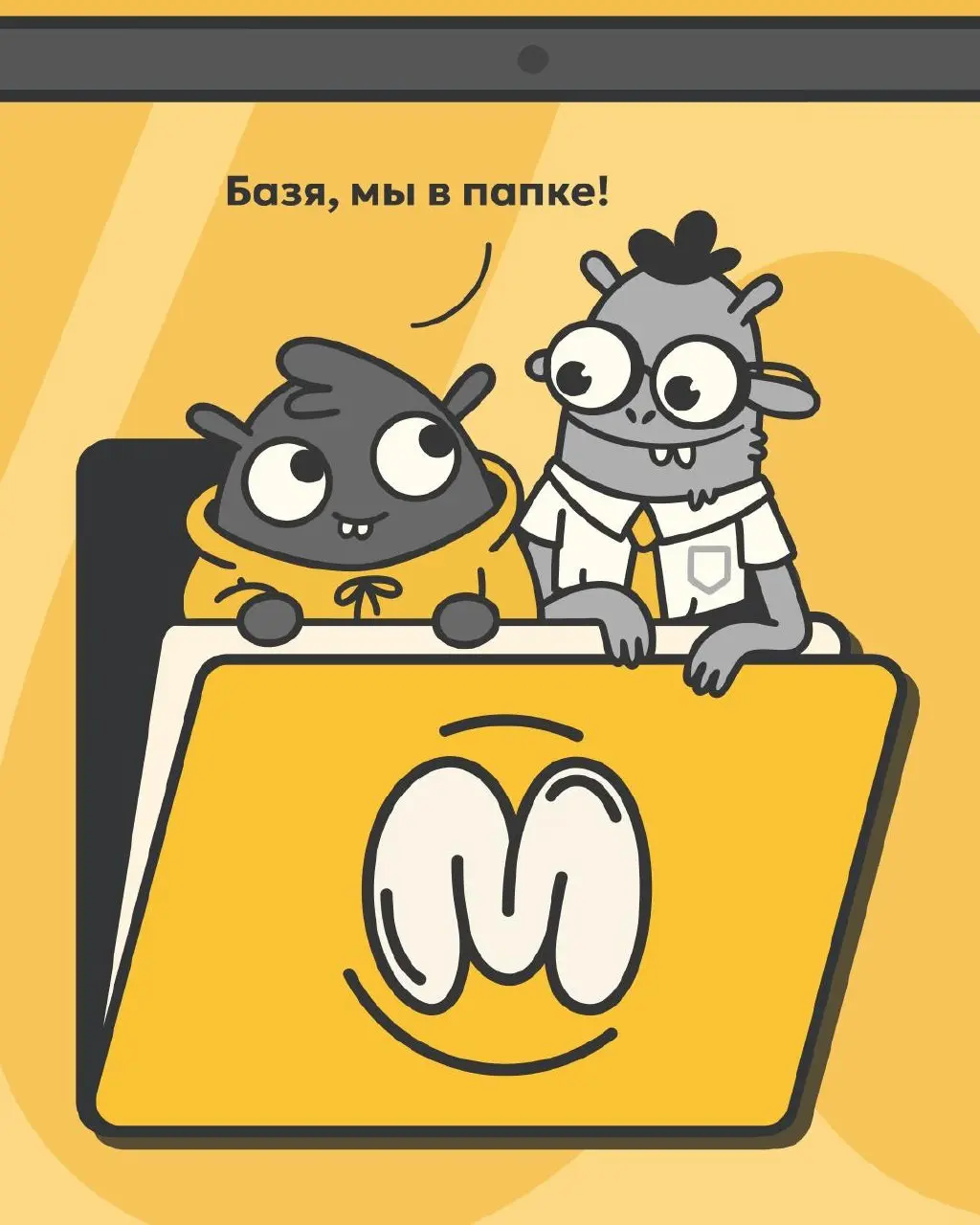 Коллеги, объединяемся 🤙
В честь Дня рекламщика залетели в телеграм-папку с коллегами из креативных, диджитал-, коммуникационных и инфлюенс-агентств | Сетка — социальная сеть от hh.ru