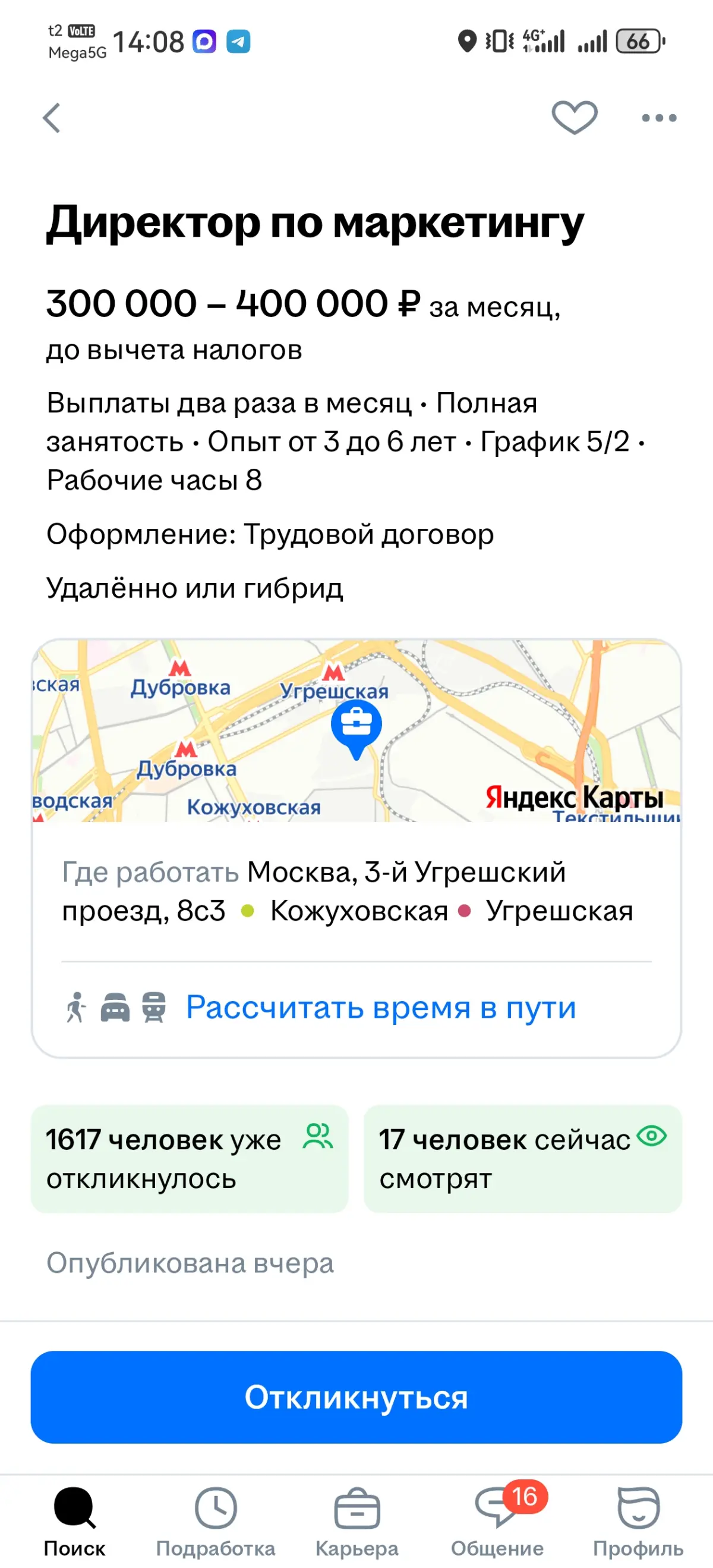 Что вы там говорили про количество откликов 🤔 | Сетка — социальная сеть от hh.ru