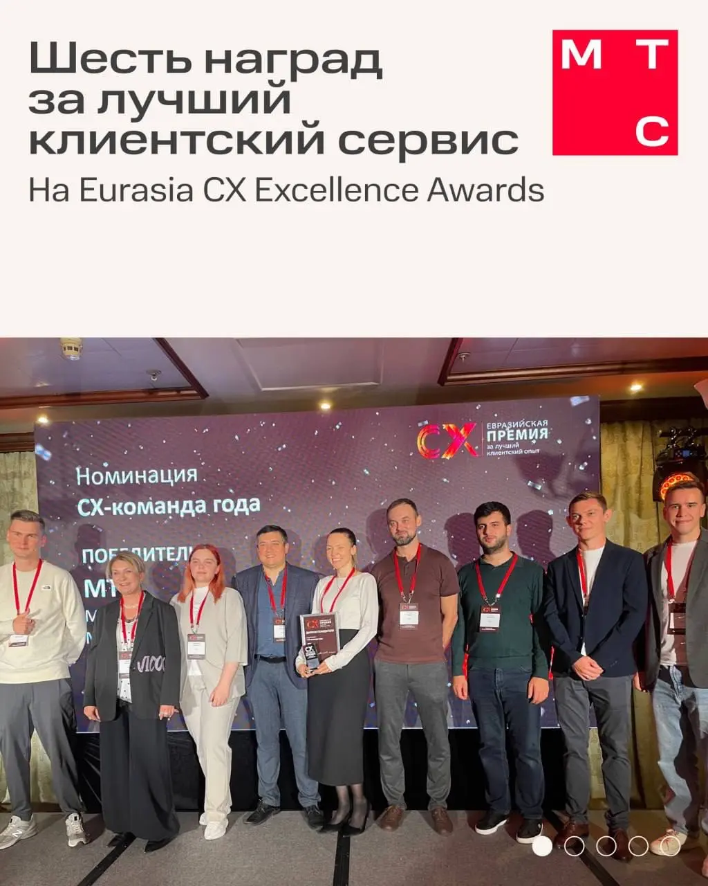 На нашей полке с наградами — шесть новых статуэток 🏆
Их привезли коллеги из департаментов клиентского сервиса МТС и РТК с международной премии Eurasia CX Excellence Awards | Сетка — социальная сеть от hh.ru