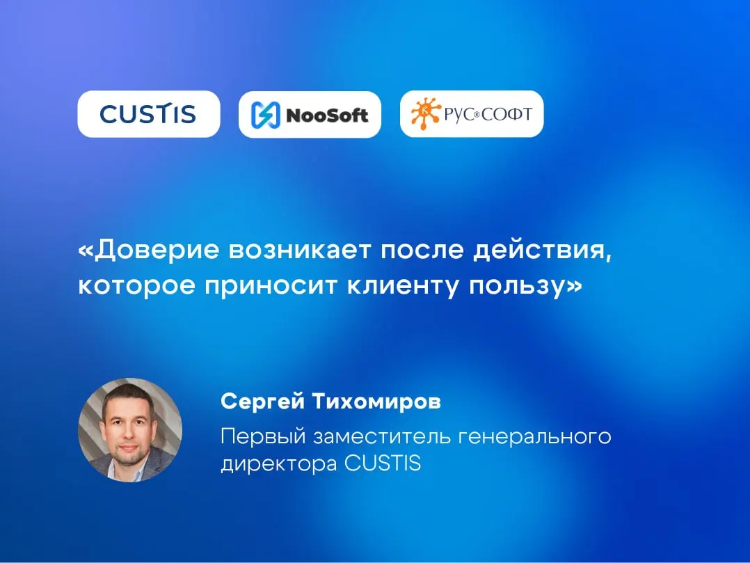 Доверие в ИТ: почему одних компетенций недостаточно? 🤝
В сложных ИТ-проектах важно не только предложить технологическое решение, но и разобраться в задачах заказчика, найти общий язык и выстроить отно... | Сетка — социальная сеть от hh.ru
