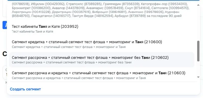 Кто в кабинете Озона уже хорошо разобрался, там что, сегменты которые создаешь они всем доступны потом? | Сетка — социальная сеть от hh.ru