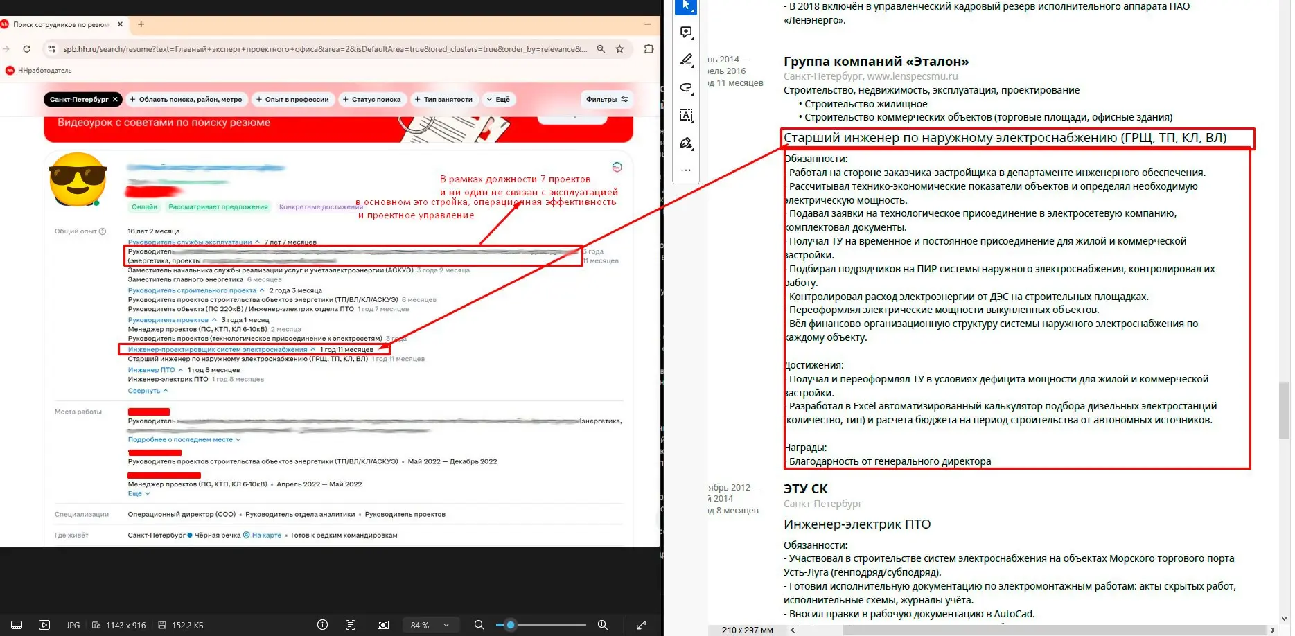 Почему работодатели отказывают? Делюсь неожиданным лайфхаком | Сетка — социальная сеть от hh.ru