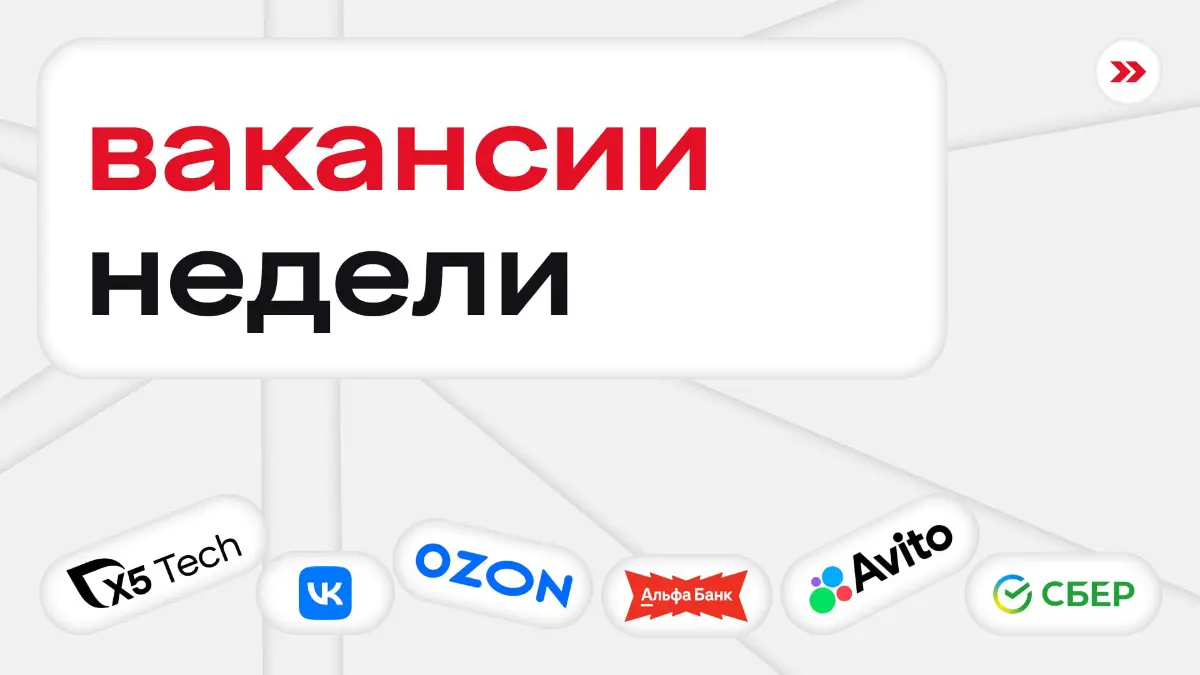 ⠀⠀мечта тебя
  не прокормит
    /             \
  /                 \
/                     \
тогда я             а в подборке
не буду              вакансии
есть ❌               искал? ✅
контент и диз... | Сетка — социальная сеть от hh.ru