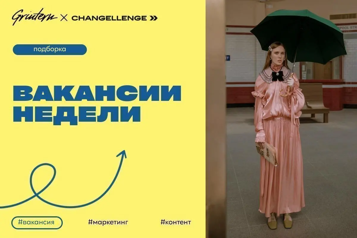 вакансии недели
стажер продуктовый дизайнер в VK
з/п на собеседовании
без опыта
удаленка
технический писатель STACK в Сбер
з/п на собеседовании
от года
Москва
стажер отдела digital-маркетинга в Mars
7... | Сетка — социальная сеть от hh.ru