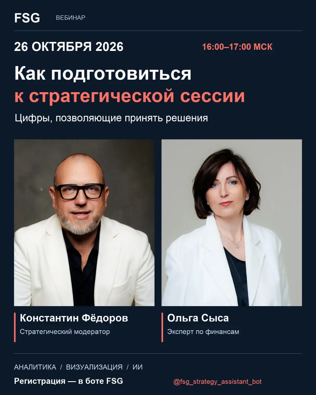 Как подготовиться к стратегической сессии: цифры, позволяющие принять решения
Какие данные собрать перед стратегической сессией, чтобы команда могла обсуждать приоритеты и принимать решения? Как предс... | Сетка — социальная сеть от hh.ru