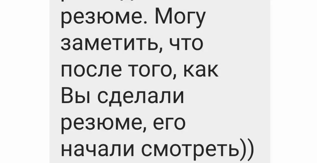 Возвращаюсь в рабочий ритм, welcome на аудиты ❤️ | Сетка — социальная сеть от hh.ru