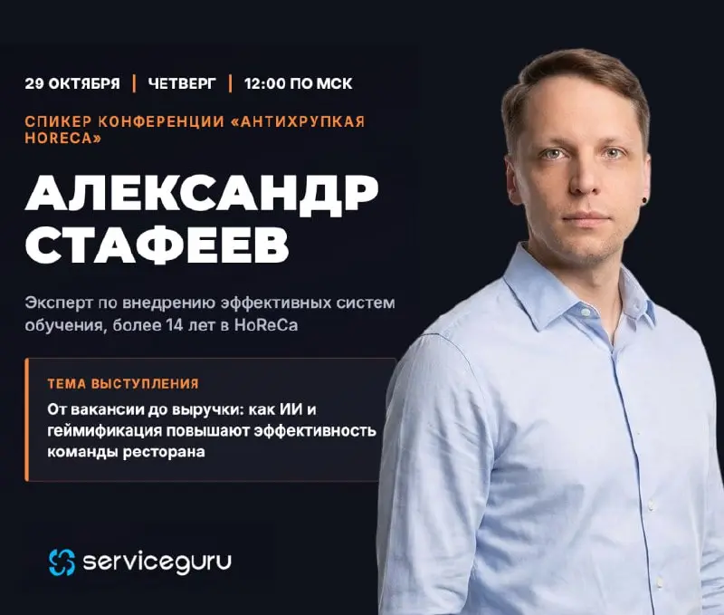 Нанять сотрудника — только начало. Дальше он выходит в зал, общается с гостями и влияет на то, вернутся ли они снова | Сетка — социальная сеть от hh.ru