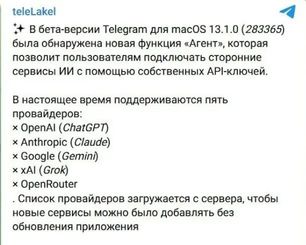 Теперь ваши ключи от нейронок смогут угнать не только из OpencodeGo, но и из Telegram :) Ну или вы сможете взять ключики BYD с 1app | Сетка — социальная сеть от hh.ru