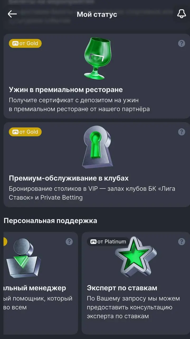 🤑 Лига Ставок обновила VIP-программу!
БК пересмотрела условия механики «Тебе зеленый диктовать условия».
Это акция, где можно перенести статус из другой БК | Сетка — социальная сеть от hh.ru