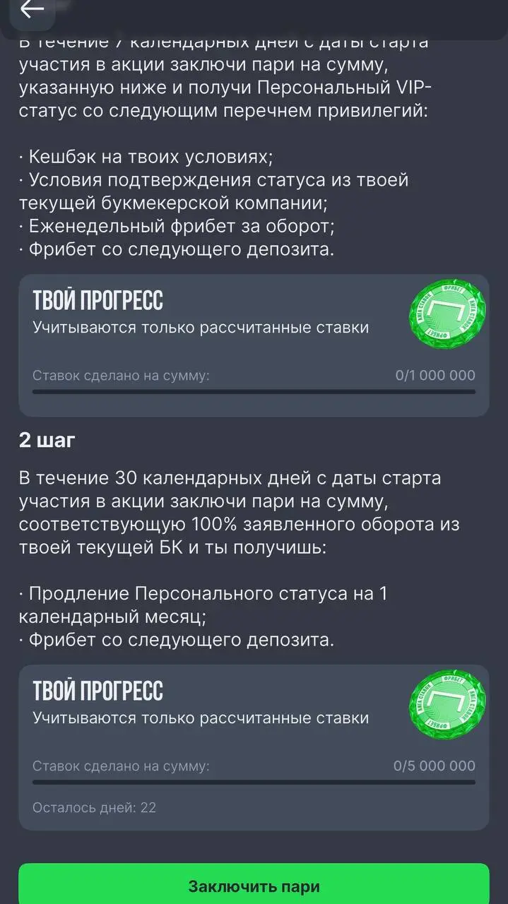 🤑 Лига Ставок обновила VIP-программу!
БК пересмотрела условия механики «Тебе зеленый диктовать условия».
Это акция, где можно перенести статус из другой БК | Сетка — социальная сеть от hh.ru