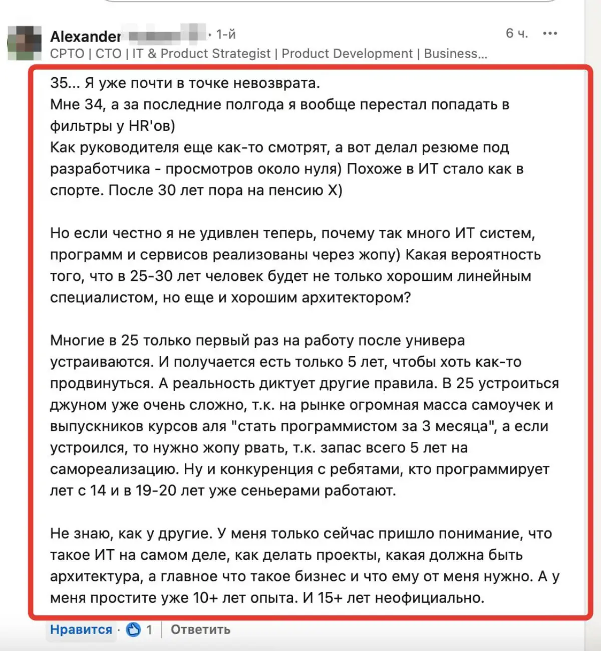 После 30 лет - на пенсию! | Сетка — социальная сеть от hh.ru