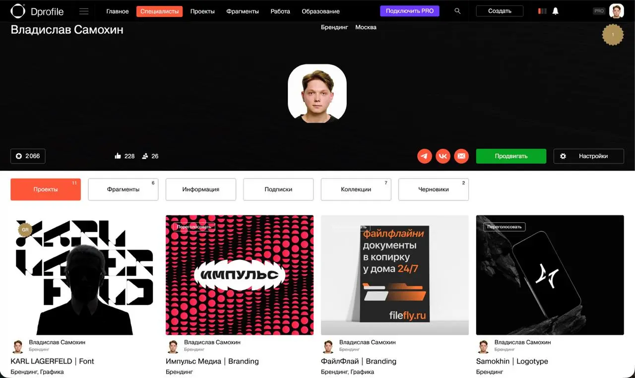 Dprofile снова работает! Теперь отмазки закончились, чтобы не выкладывать кейсы в портфолио. | Сетка — социальная сеть от hh.ru
