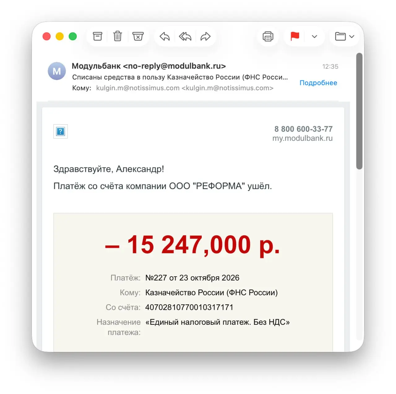 Оплатили налоги? Мы платим. Я вздрагиваю :) И так по всем юр.лицам, только суммы разные. НДС на части есть у нас :( Помните? 6% от выручки теперь | Сетка — социальная сеть от hh.ru