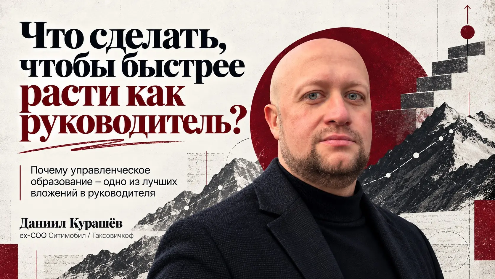 Что сделать, чтобы быстрее расти как руководитель? | Сетка — социальная сеть от hh.ru