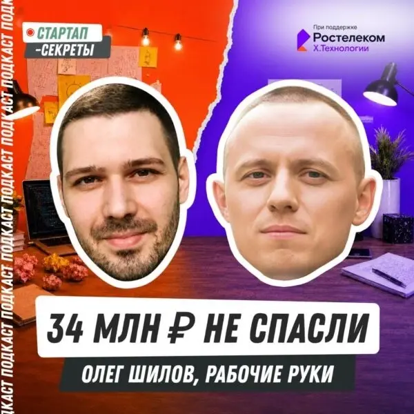 «У тебя не 30 миллионов в запасе, а ты ДОЛЖЕН 55 миллионов и | Сетка — социальная сеть от hh.ru